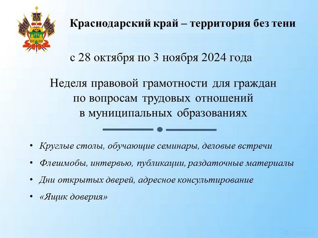 Информация для населения